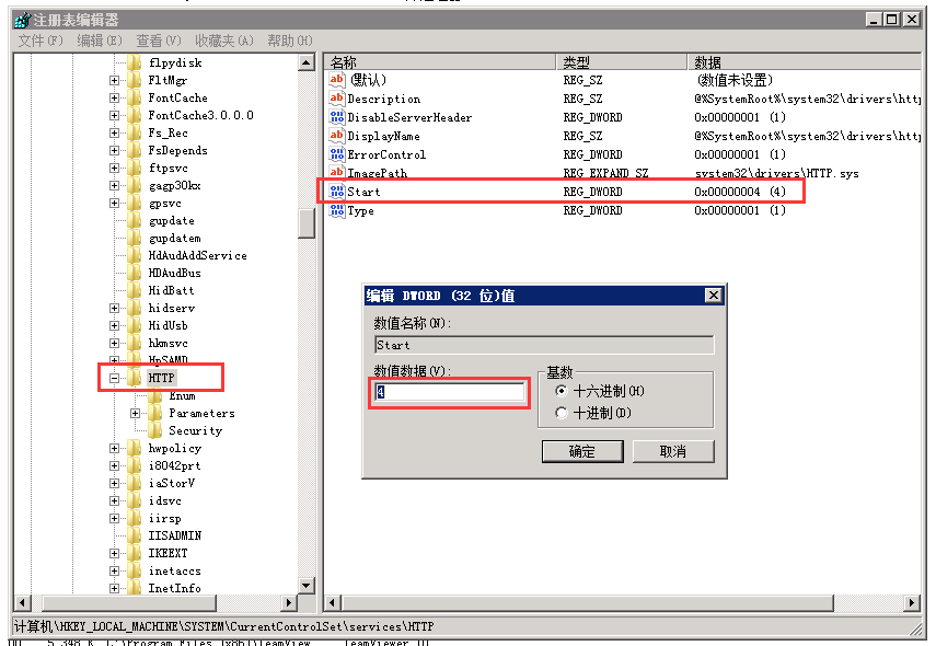 4.修改注册表中的值.png