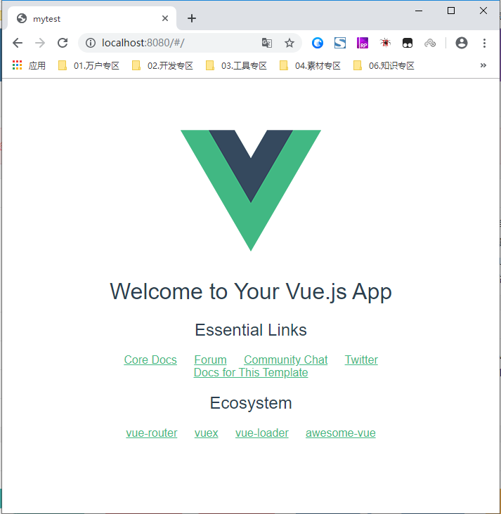 在浏览器中输入即可访问已创建的Vue应用了.png