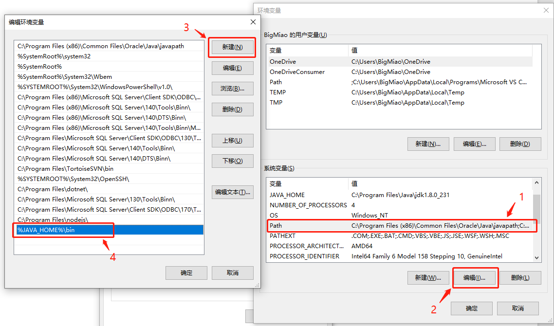 再修改Path环境变量，添加刚才新建的系统变量%JAVA_HOME%.png