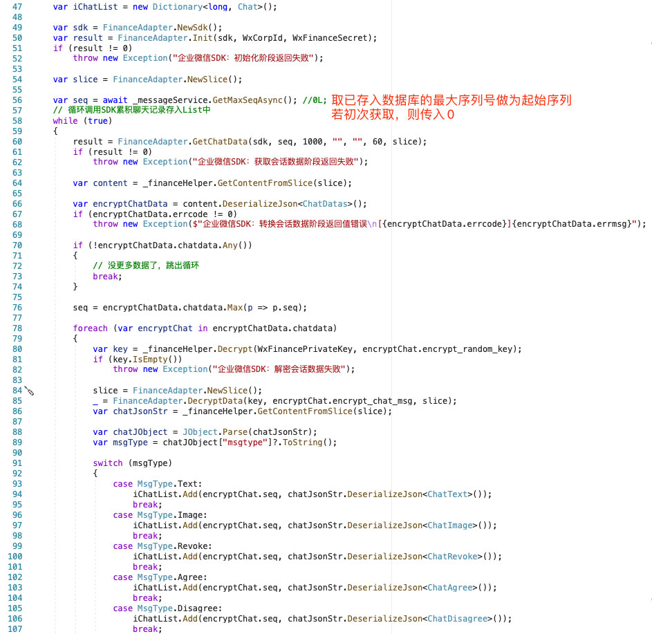 C#企业微信会话内容存档FinanceSDK-3.jpg